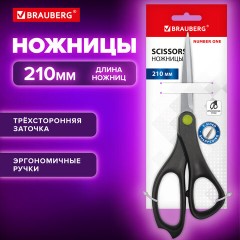 Ножницы BRAUBERG "NUMBER ONE", 210 мм, черные, 3-сторонняя заточка, эргономичные ручки, 238850 - фото 8