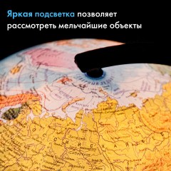 Глобус интерактивный + очки VR физический / политический Globen, 25 см, с подсветкой, INT12500284 - фото 32