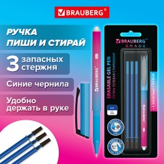 Ручка стираемая гелевая BRAUBERG "Grade", СИНЯЯ, 3 сменных стержня, узел 0,7 мм, линия письма 0,5 мм, 144209 Ручка стираемая гелевая BRAUBERG "Grade", СИНЯЯ, 3 сменных стержня, узел 0,7 мм, линия письма 0,5 мм, 144209 - фото 10