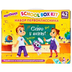 Набор школьных принадлежностей в подарочной коробке ЮНЛАНДИЯ "НАБОР ПЕРВОКЛАССНИКА", 42 предмета, 880118 - фото 2