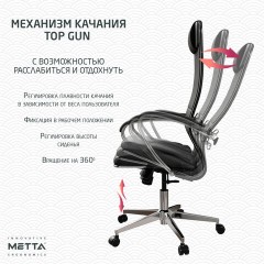Кресло офисное МЕТТА "К-6" хром, экокожа, сиденье и спинка мягкие, черное - фото 15