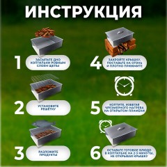 Коптильня одноярусная металлическая, размер 350х260х100 мм, в гофрокоробе, 701729 - фото 9