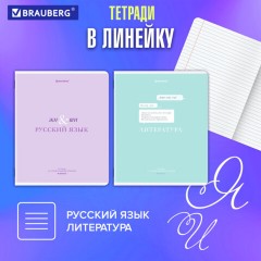 Тетради предметные, КОМПЛЕКТ 12 ПРЕДМЕТОВ, 48 л., обложка картон, BRAUBERG "CREATIVE", 405166 Тетради предметные, КОМПЛЕКТ 12 ПРЕДМЕТОВ, 48 л., обложка картон, BRAUBERG "CREATIVE", 405166 - фото 21