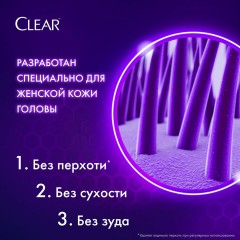Шампунь против перхоти 610 мл, CLEAR, против выпадения волос - фото 6