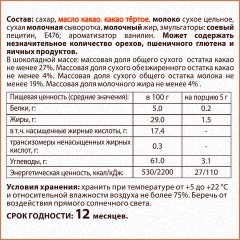 Шоколад порционный высшего качества WELDAY (ВЭЛДЭЙ) "Молочный 27%", 800 г (160 плиток по 5 г), пакет, 622406 Шоколад порционный высшего качества WELDAY (ВЭЛДЭЙ) "Молочный 27%", 800 г (160 плиток по 5 г), пакет, 622406 - фото 10