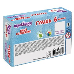 Гуашь ЮНЛАНДИЯ "ЮНЫЙ ВОЛШЕБНИК" NEW, 6 цветов по 20 мл, 192821 - фото 5