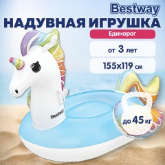 Надувная игрушка-наездник "Единорог" с ручками, 155x119 см, от 3 лет, до 45 кг, BESTWAY, 41114 - фото 5