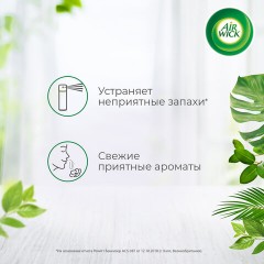 Освежитель воздуха аэрозольный 290 мл, AIRWICK "Испанские каникулы" – "Грейпфрут и цветущий лайм", 93107, 3094510 Освежитель воздуха аэрозольный 290 мл, AIRWICK "Испанские каникулы" – "Грейпфрут и цветущий лайм", 93107, 3094510 - фото 6