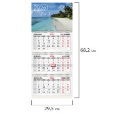 Календарь квартальный на 2026 г., 3 блока, 3 гребня, бегунок, мелованная бумага, BRAUBERG, "Лагуна", 116793 - фото 2