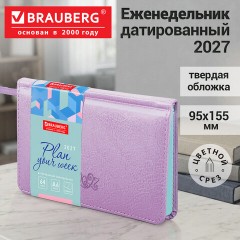 Еженедельник датированный 2027, МАЛЫЙ ФОРМАТ, 95х155 мм, А6, BRAUBERG "Rainbow", под кожу, лавандовый, 118213 - фото 12