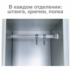 Шкаф металлический для одежды BRABIX "LK 21-50", 2 секции, 1830х500х500 мм, 29 кг, 291379 Шкаф металлический для одежды BRABIX "LK 21-50", 2 секции, 1830х500х500 мм, 29 кг, 291379 - фото 9