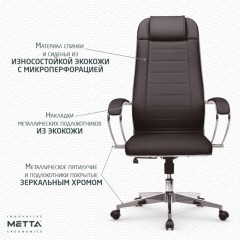 Кресло офисное МЕТТА "К-29" хром, экокожа, сиденье и спинка мягкие, темно-коричневое Кресло офисное МЕТТА "К-29" хром, экокожа, сиденье и спинка мягкие, темно-коричневое - фото 18