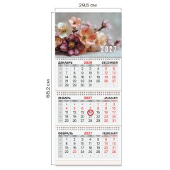 Календарь квартальный 2027 г., 3 блока, 3 гребня, магнитный курсор, мелованная бумага, BRAUBERG, "Нежность", 118334 - фото 2
