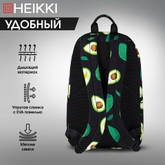 Рюкзак HEIKKI DREAM (ХЕЙКИ) универсальный, с карманом для ноутбука, эргономичный, Avocado, 42х26х14 см, 272523 - фото 12