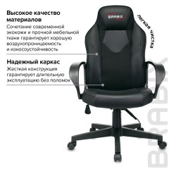 Кресло компьютерное BRABIX "Game GM-017", экокожа/ткань, черное, 532641, GM-017_532641 Кресло компьютерное BRABIX "Game GM-017", экокожа/ткань, черное, 532641, GM-017_532641 - фото 12