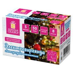 Электрогирлянда-нить комнатная "Стандарт" 5 м, 50 LED, холодный белый свет, 220 V, контроллер, ЗОЛОТАЯ СКАЗКА, 591344 - фото 2