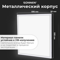 Светильник светодиодный с драйвером АРМСТРОНГ SONNEN СТАНДАРТ 4000 K, нейтральный белый, 595х595х30 мм, 40 Вт, матовый, 237154 Светильник светодиодный с драйвером АРМСТРОНГ SONNEN СТАНДАРТ 4000 K, нейтральный белый, 595х595х30 мм, 40 Вт, матовый, 237154 - фото 10