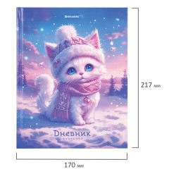 Дневник 1-11 класс 40 л., твердый, BRAUBERG, глянцевая ламинация, "Winter Cat", 107169 Дневник 1-11 класс 40 л., твердый, BRAUBERG, глянцевая ламинация, "Winter Cat", 107169 - фото 11