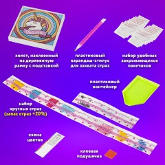 Картина стразами (алмазная мозаика) 20х20 см, ЮНЛАНДИЯ "Единорог", в деревянной рамке, 662436 Картина стразами (алмазная мозаика) 20х20 см, ЮНЛАНДИЯ "Единорог", в деревянной рамке, 662436 - фото 8