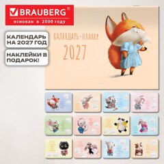 Календарь-планер настенный перекидной на 2027 г., 12 листов, 29,5х42,6 см, BRAUBERG, "Мотиваторы", 118443 - фото 18