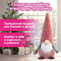 Украшение новогоднее интерьерное 41 см, дизайн "Задумчивый Гном", полиэстер, ЗОЛОТАЯ СКАЗКА, 592513 - фото 11