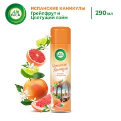 Освежитель воздуха аэрозольный 290 мл, AIRWICK "Испанские каникулы" – "Грейпфрут и цветущий лайм", 93107, 3094510 Освежитель воздуха аэрозольный 290 мл, AIRWICK "Испанские каникулы" – "Грейпфрут и цветущий лайм", 93107, 3094510 - фото 5