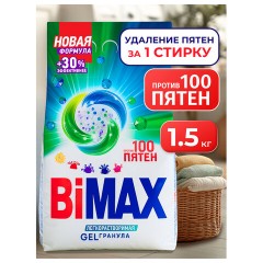 Стиральный порошок-автомат 1,5 кг, BIMAX (Бимакс) "100 пятен" (Нэфис Косметикс), 2502-1АХ - фото 3