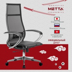 Кресло офисное МЕТТА "К-7" хром, прочная сетка, сиденье и спинка регулируемые, черное Кресло офисное МЕТТА "К-7" хром, прочная сетка, сиденье и спинка регулируемые, черное - фото 19