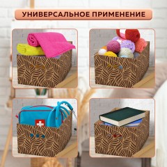 Короб для хранения из плотного микрогофрокартона 330х250х185 мм, КОМПЛЕКТ 4 шт., BRAUBERG HOME "Узор", 271816 Короб для хранения из плотного микрогофрокартона 330х250х185 мм, КОМПЛЕКТ 4 шт., BRAUBERG HOME "Узор", 271816 - фото 17