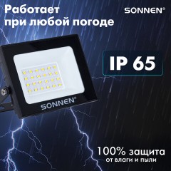 Прожектор светодиодный 20 Вт, 6500 К, 1600 Лм, 20 м2, IP65, 122x84x26 мм, черный, SONNEN, 238412 Прожектор светодиодный 20 Вт, 6500 К, 1600 Лм, 20 м2, IP65, 122x84x26 мм, черный, SONNEN, 238412 - фото 8