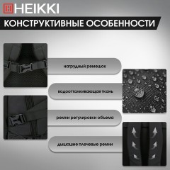 Рюкзак HEIKKI CHALLENGE (ХЕЙКИ) универсальный, 2 отделения, отделение для ноутбука, черный, 47х32х17 см, 272580 Рюкзак HEIKKI CHALLENGE (ХЕЙКИ) универсальный, 2 отделения, отделение для ноутбука, черный, 47х32х17 см, 272580 - фото 18