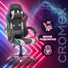 Кресло компьютерное CROMEX (КРОМЕКС) "Quantum GM-155 RGB", подсветка, две подушки, экокожа, черное/красное/серое, 532955 - фото 26