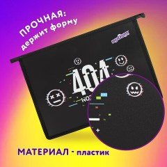 Папка для тетрадей ЮНЛАНДИЯ А4, 1 отделение, пластик, на молнии, "Not found", 272143 Папка для тетрадей ЮНЛАНДИЯ А4, 1 отделение, пластик, на молнии, "Not found", 272143 - фото 7