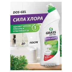 Средство для уборки сантехники и туалета дезинфицирующее 1,5 л GRASS DOS-GEL СИЛА ХЛОРА, 125805 - фото 3