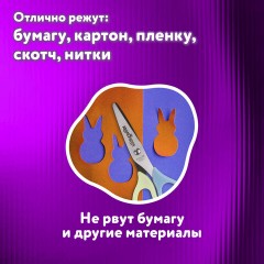 Ножницы ЮНЛАНДИЯ, 135 мм, с футляром для лезвий, желто-голубые, блистер, 237110 - фото 11
