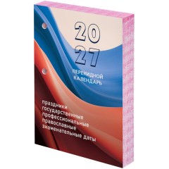 Календарь настольный перекидной 2027 г., 160 л., блок офсетный цветной, 2 краски, STAFF, "ФЛАГ РФ", 118498