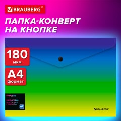 Папка-конверт с кнопкой BRAUBERG "Grade", А4, до 100 листов, зелено-голубой градиент, 0,18 мм, 271962 Папка-конверт с кнопкой BRAUBERG "Grade", А4, до 100 листов, зелено-голубой градиент, 0,18 мм, 271962 - фото 11