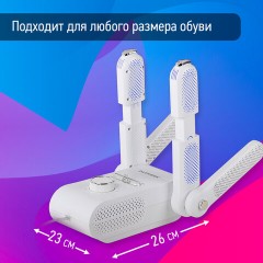 Сушилка для обуви, варежек, перчаток, складная, с подсветкой и таймером, 200 Вт, DASWERK MAXI SD13, 456790 Сушилка для обуви, варежек, перчаток, складная, с подсветкой и таймером, 200 Вт, DASWERK MAXI SD13, 456790 - фото 18