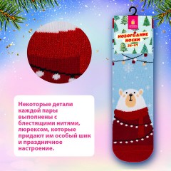 Новогодние носки НАБОР 5 пар с цветным принтом, размер 36-41, ЗОЛОТАЯ СКАЗКА, 592142 Новогодние носки НАБОР 5 пар с цветным принтом, размер 36-41, ЗОЛОТАЯ СКАЗКА, 592142 - фото 8