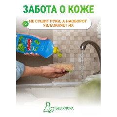 Средство для мытья посуды 450 мл, БИОЛАН "Бальзам Алоэ Вера", 1126-3 - фото 5