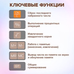 Калькулятор настольный BRAUBERG DIGITAL-12-BG (151х152 мм), 12 разрядов, двойное питание, БЕЖЕВЫЙ, 272970 Калькулятор настольный BRAUBERG DIGITAL-12-BG (151х152 мм), 12 разрядов, двойное питание, БЕЖЕВЫЙ, 272970 - фото 15