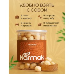 Макадамия очищенная натуральная, без пропитки сиропами и ароматизаторами NARMAK, 500 г - фото 4