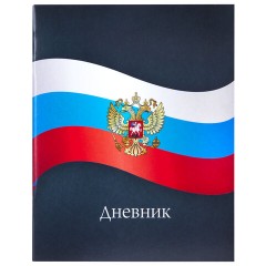 Дневник 1-11 класс 40 л., на скобе, ПИФАГОР, обложка картон, МИКС "Российский", 107576 - фото 5