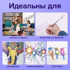 Ручки гелевые BRAUBERG "Jet", НАБОР 6 ЦВЕТОВ, БЛЕСТКИ, узел 1 мм, линия письма 0,8 мм, 141030 Ручки гелевые BRAUBERG "Jet", НАБОР 6 ЦВЕТОВ, БЛЕСТКИ, узел 1 мм, линия письма 0,8 мм, 141030 - фото 19