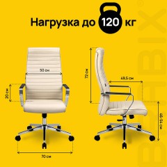 Кресло BRABIX PREMIUM "Solo EX-730", алюминий, хром, экокожа, бежевое, 532937 - фото 20