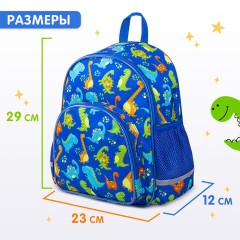 Рюкзак BRAUBERG KIDS PLAY детский, 1 отделение, 3 кармана, "Dinos", 29х23х12 см, 271392 Рюкзак BRAUBERG KIDS PLAY детский, 1 отделение, 3 кармана, "Dinos", 29х23х12 см, 271392 - фото 11