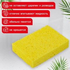 Губки для посуды 110х70х20 мм, ЦЕЛЛЮЛОЗНЫЕ, КОМПЛЕКТ 5 штук, желтые, LAIMA, 700259 - фото 10