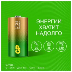 Батарейки КОМПЛЕКТ 2 шт., GP Ultra G-Tech, С (LR14, 14А), алкалиновые, блистер, 14AU-2CR2 - фото 9