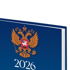 Ежедневник датированный 2026 145х215 мм, А5, STAFF, ламинированная обложка, "Символика РФ", 117314 - фото 4