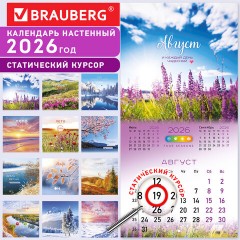 Календарь настенный перекидной 2026 г., BRAUBERG, 12 листов, 28,5х28,5 см, "Времена года", 116925 - фото 19